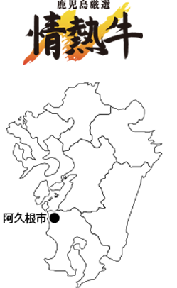 鹿児島県阿久根市